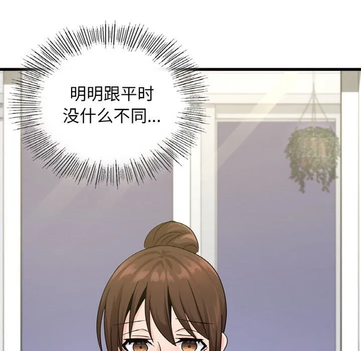 年轻代表 - 第33話 - page 63