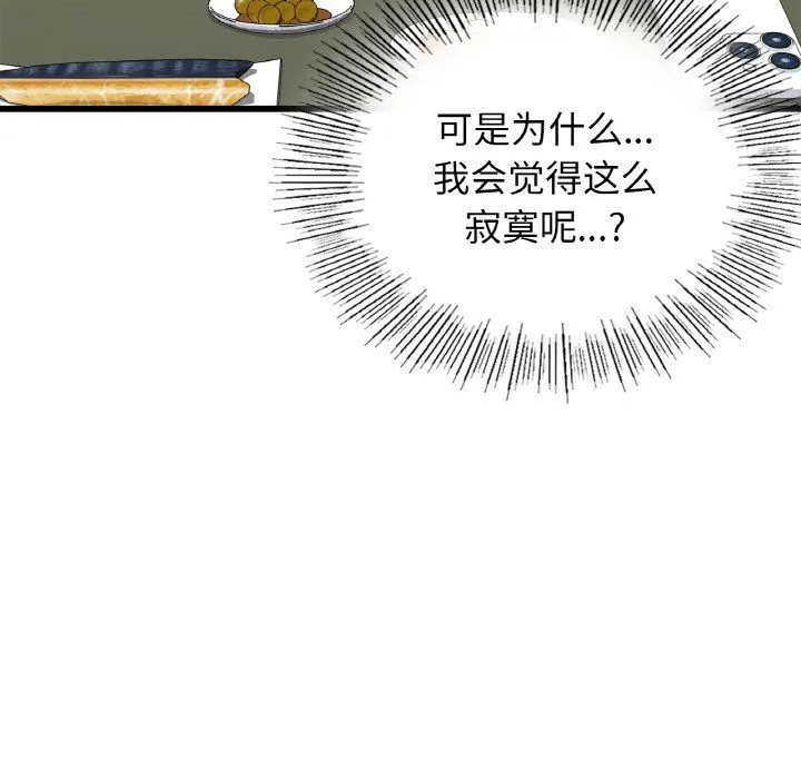 年轻代表 - 第33話 - page 65