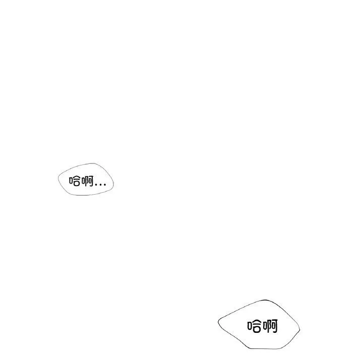 年轻代表 - 第33話 - page 69