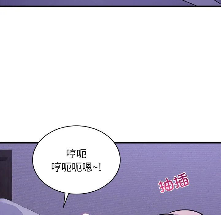 年轻代表 - 第33話 - page 78
