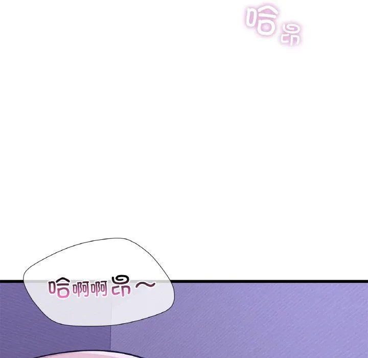 年轻代表 - 第33話 - page 82