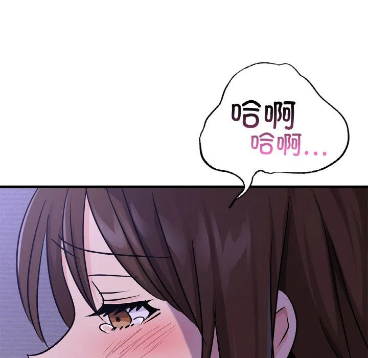 年轻代表 - 第33話 - page 85