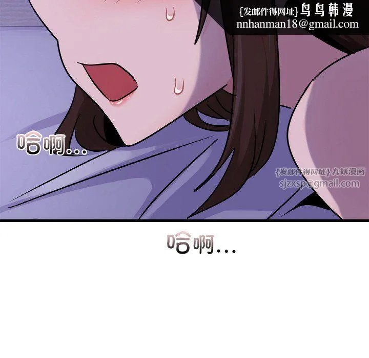 年轻代表 - 第33話 - page 86