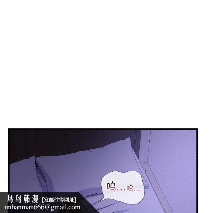 年轻代表 - 第33話 - page 87