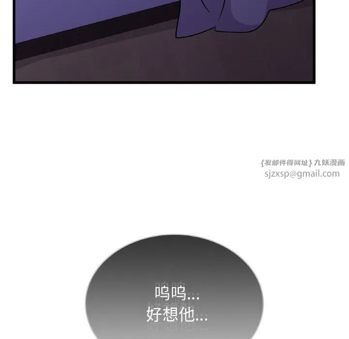 年轻代表 - 第33話 - page 89