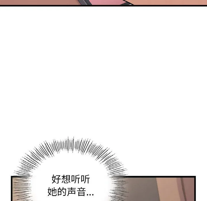 年轻代表 - 第33話 - page 98