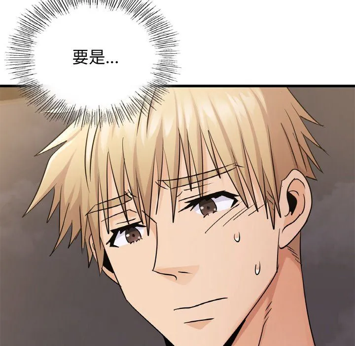 年轻代表 - 第33話 - page 103