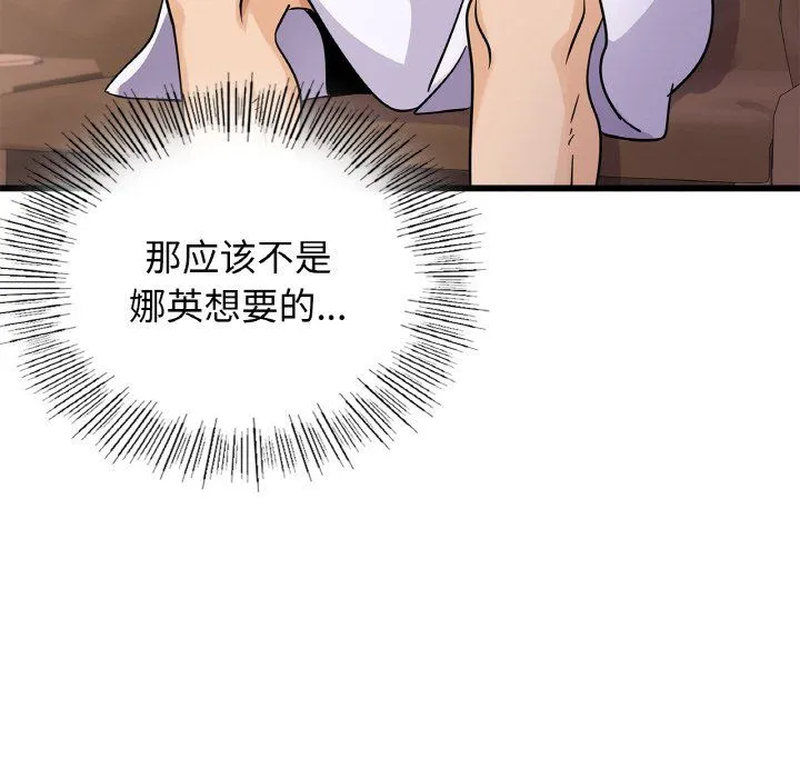 年轻代表 - 第33話 - page 107