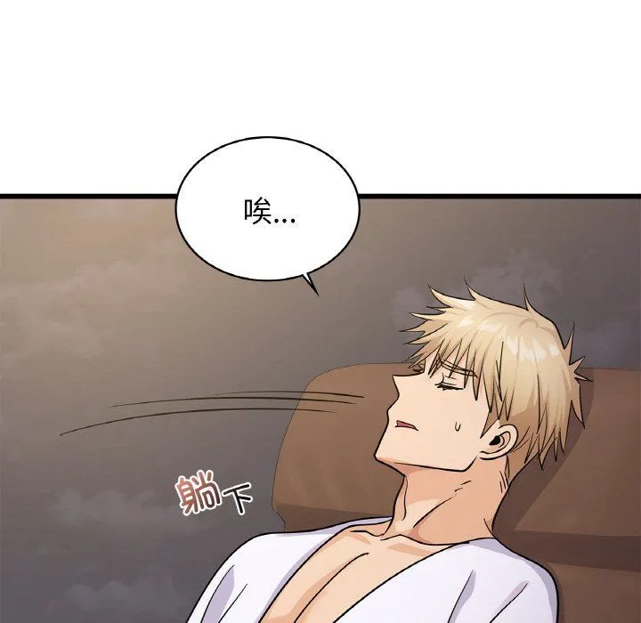 年轻代表 - 第33話 - page 108