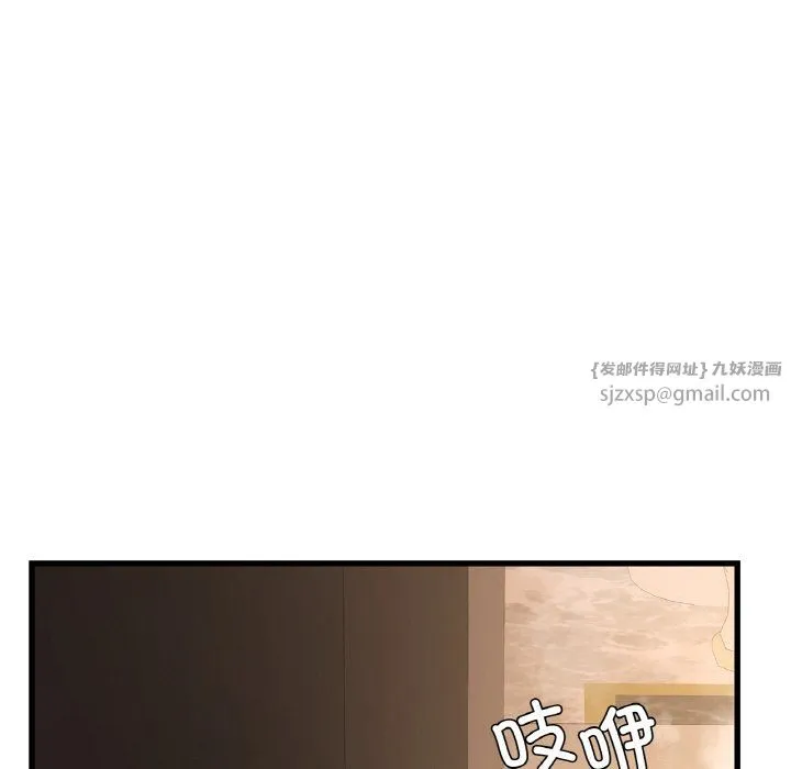 年轻代表 - 第33話 - page 110