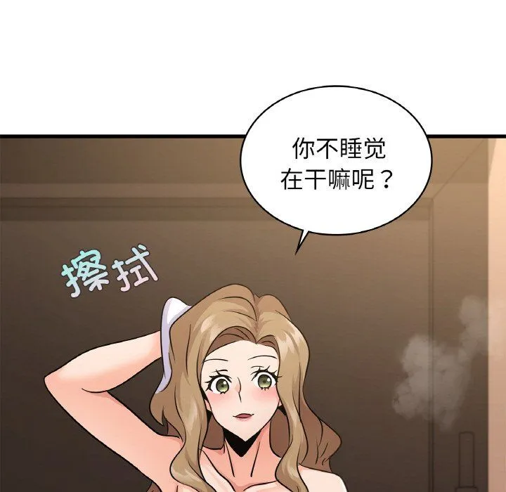 年轻代表 - 第33話 - page 112
