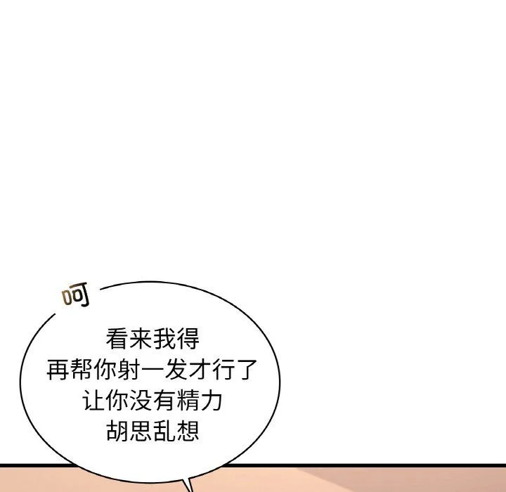 年轻代表 - 第33話 - page 117