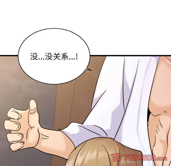 年轻代表 - 第33話 - page 120