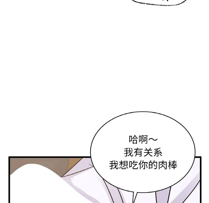 年轻代表 - 第33話 - page 122
