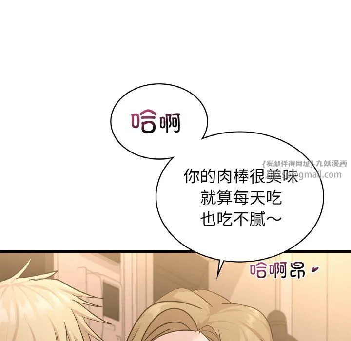 年轻代表 - 第33話 - page 132