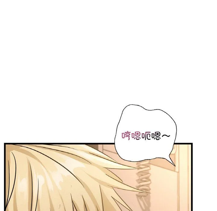 年轻代表 - 第33話 - page 135