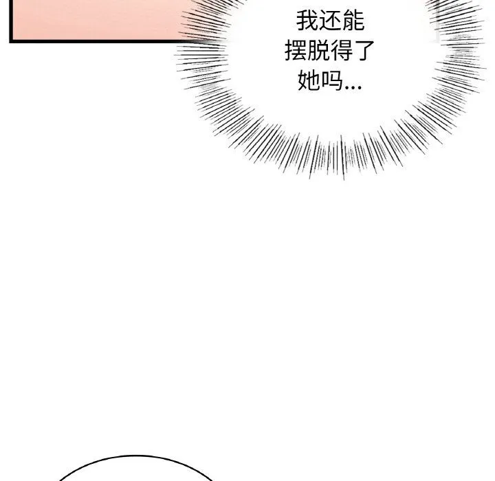 年轻代表 - 第33話 - page 137