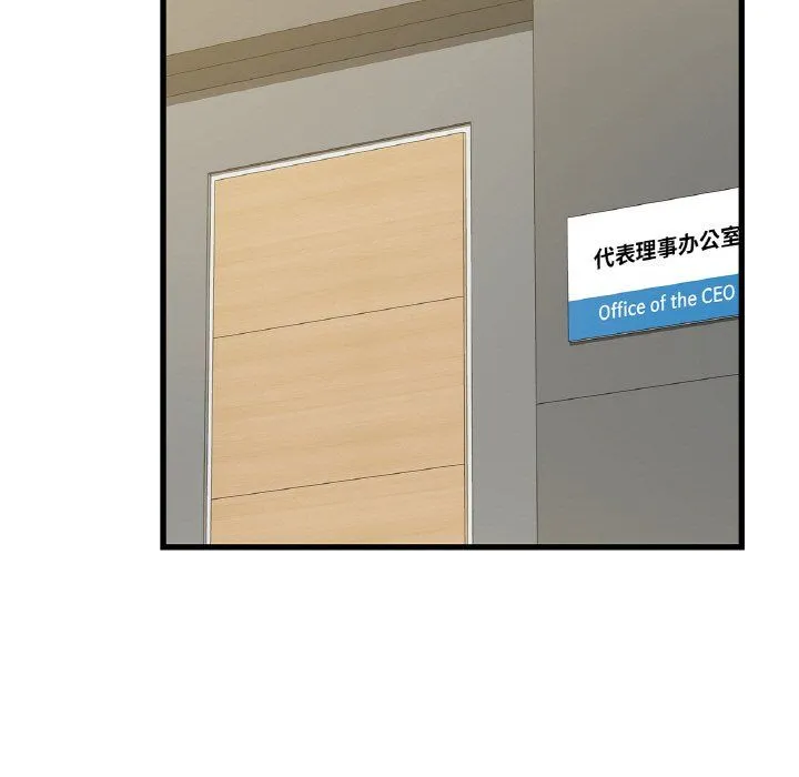 年轻代表 - 第33話 - page 146