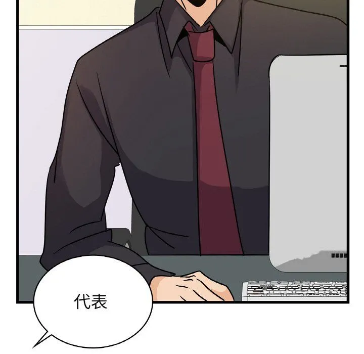 年轻代表 - 第33話 - page 154