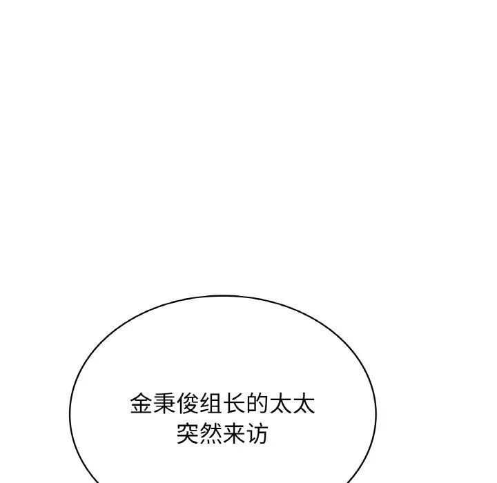 年轻代表 - 第33話 - page 155