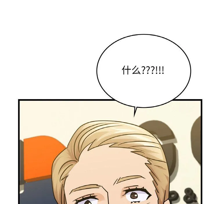 年轻代表 - 第33話 - page 158