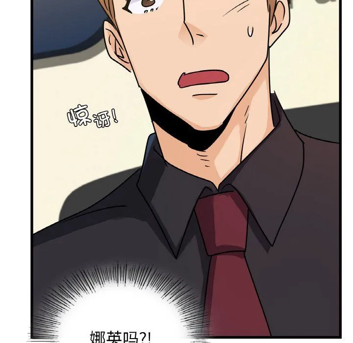 年轻代表 - 第33話 - page 159