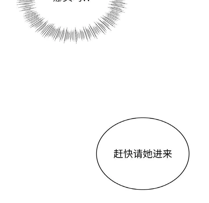 年轻代表 - 第33話 - page 160