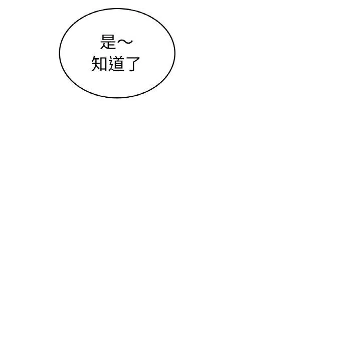 年轻代表 - 第33話 - page 161