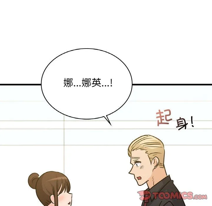 年轻代表 - 第33話 - page 165
