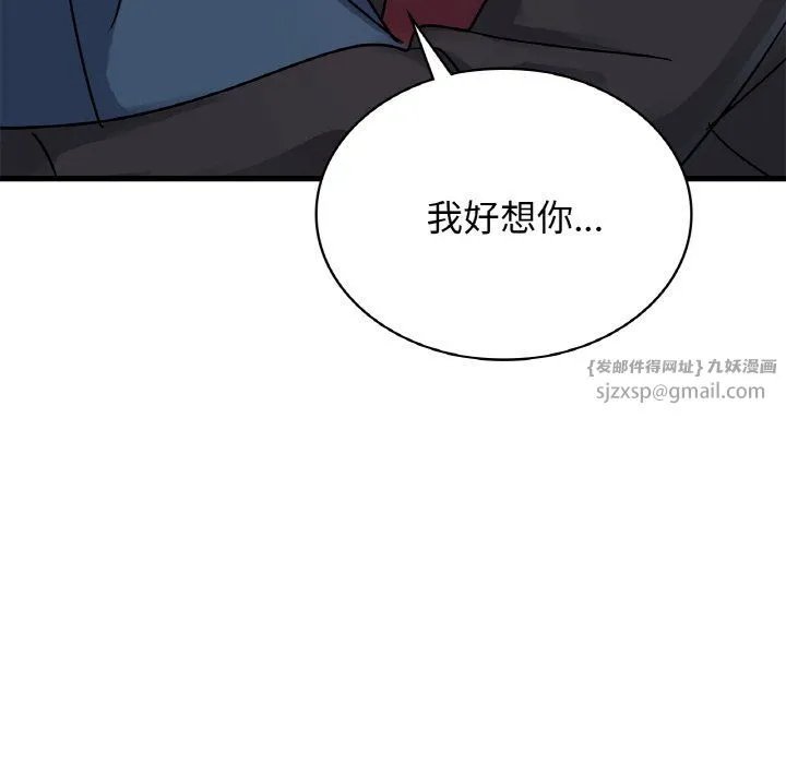 年轻代表 - 第33話 - page 169