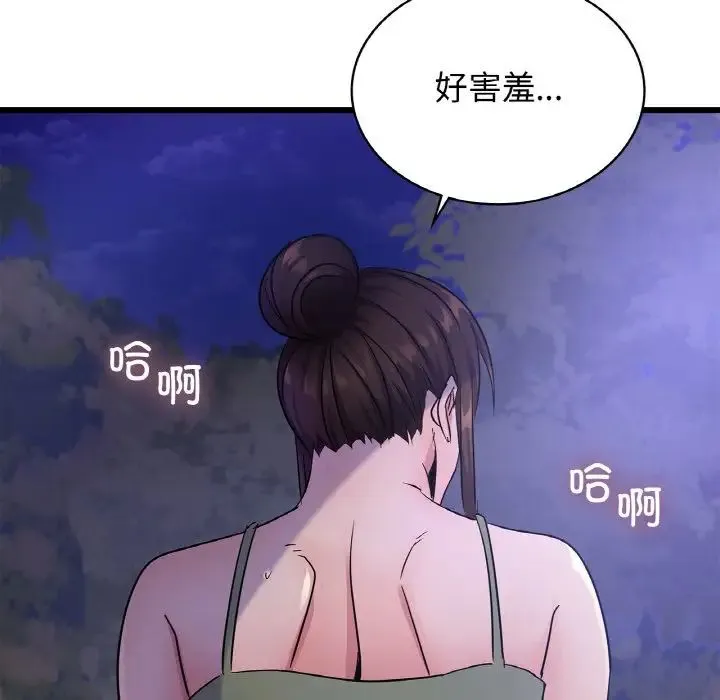 年轻代表 - 第27話 - page 6
