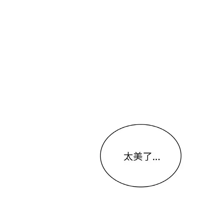 年轻代表 - 第27話 - page 10