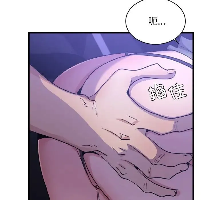 年轻代表 - 第27話 - page 13