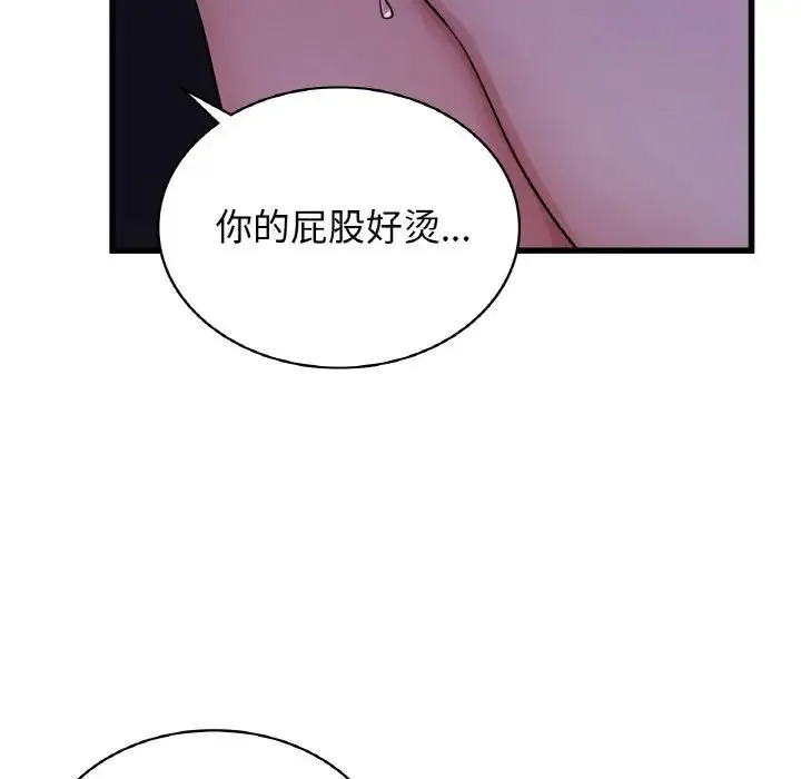 年轻代表 - 第27話 - page 14