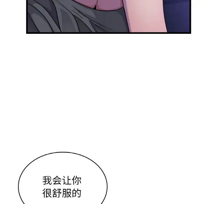 年轻代表 - 第27話 - page 18