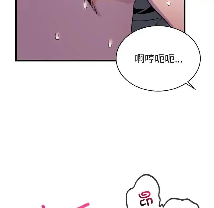 年轻代表 - 第27話 - page 20