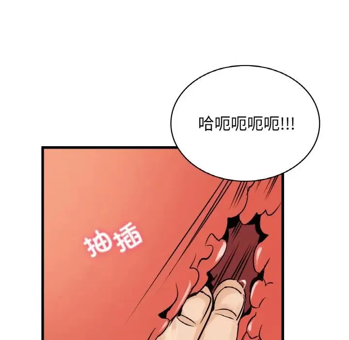 年轻代表 - 第27話 - page 26