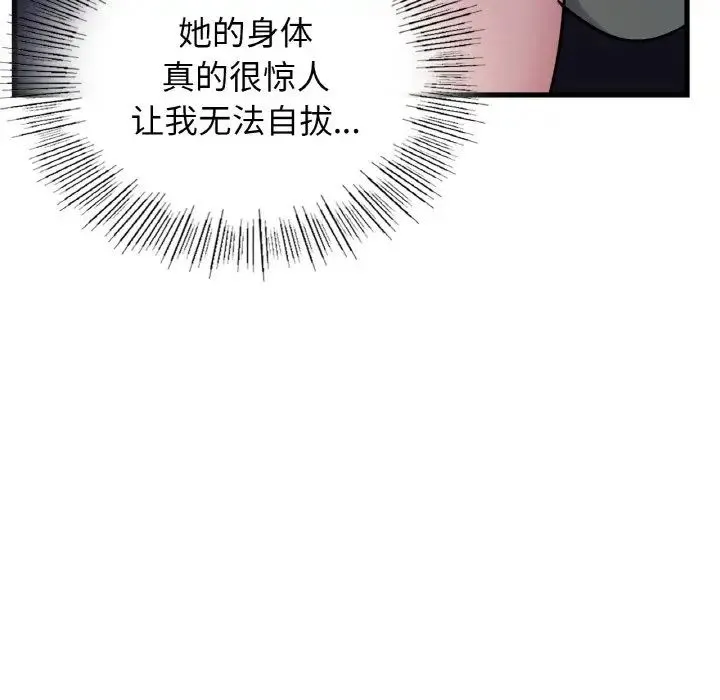 年轻代表 - 第27話 - page 37
