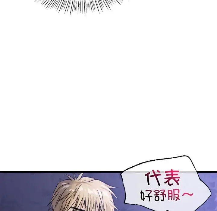 年轻代表 - 第27話 - page 42