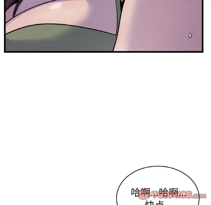 年轻代表 - 第27話 - page 51