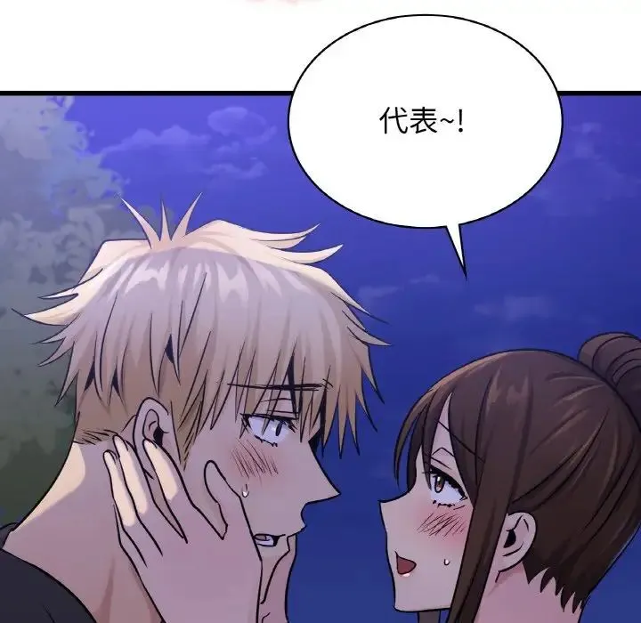 年轻代表 - 第27話 - page 64