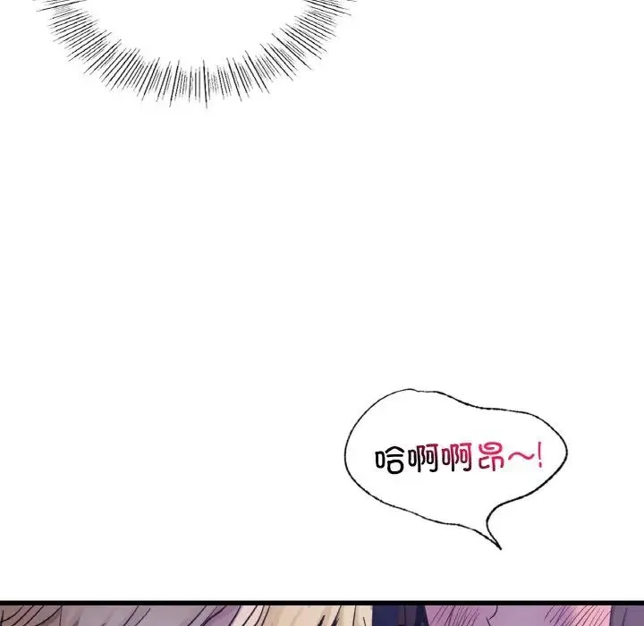 年轻代表 - 第27話 - page 70