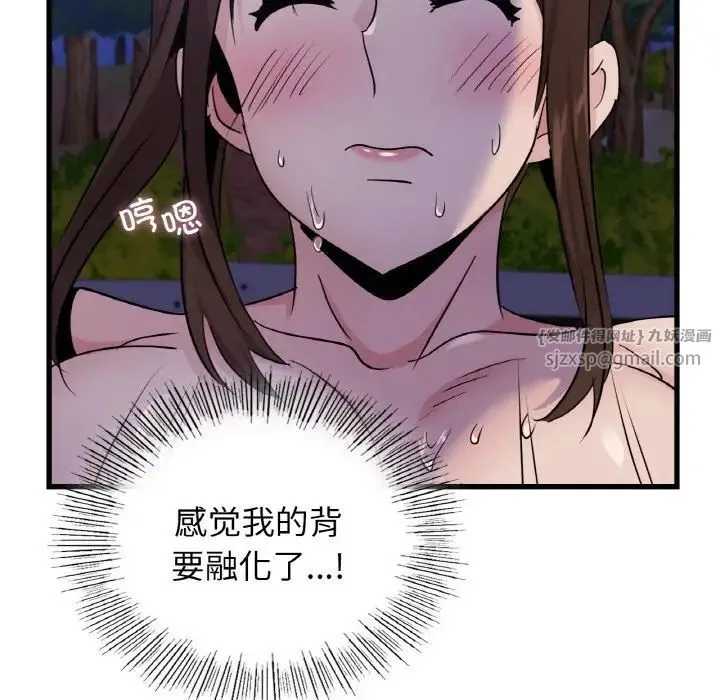 年轻代表 - 第27話 - page 79