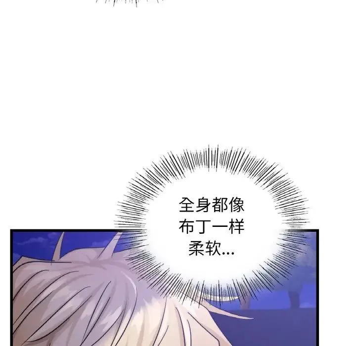 年轻代表 - 第27話 - page 80