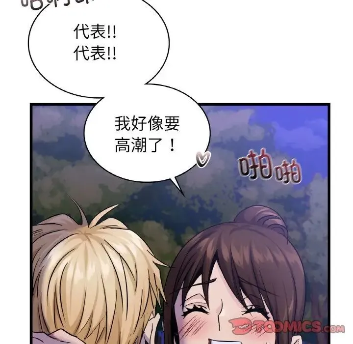 年轻代表 - 第27話 - page 87