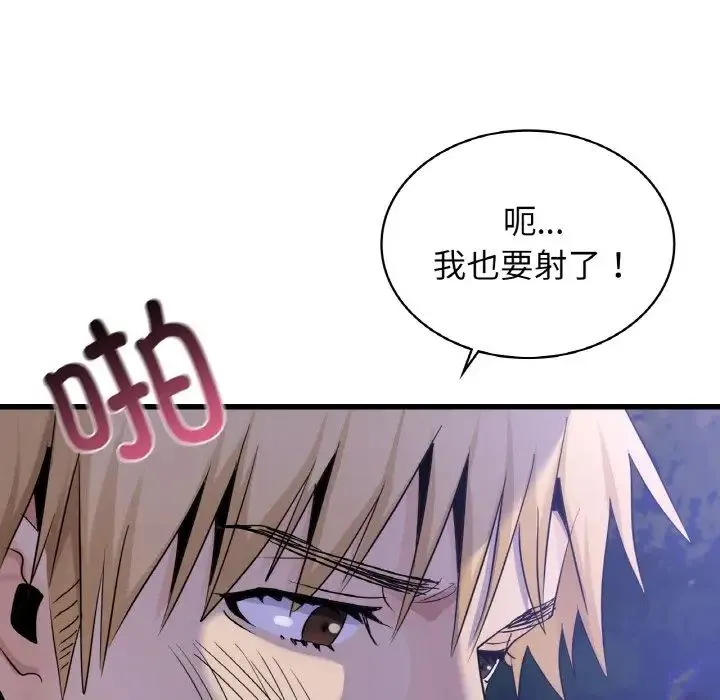 年轻代表 - 第27話 - page 89