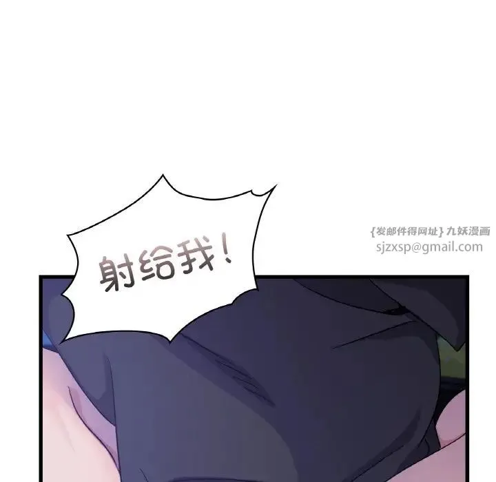 年轻代表 - 第27話 - page 91