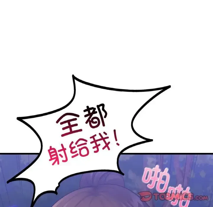 年轻代表 - 第27話 - page 93