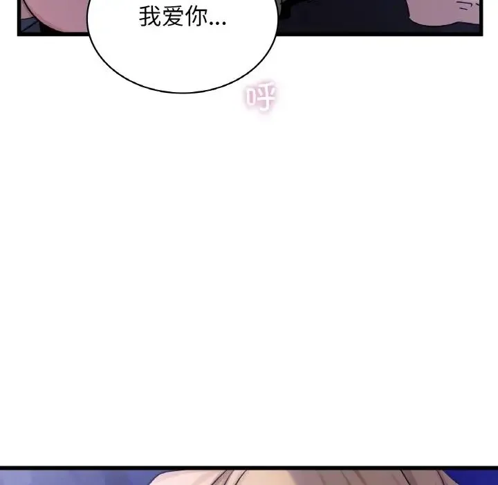 年轻代表 - 第27話 - page 103