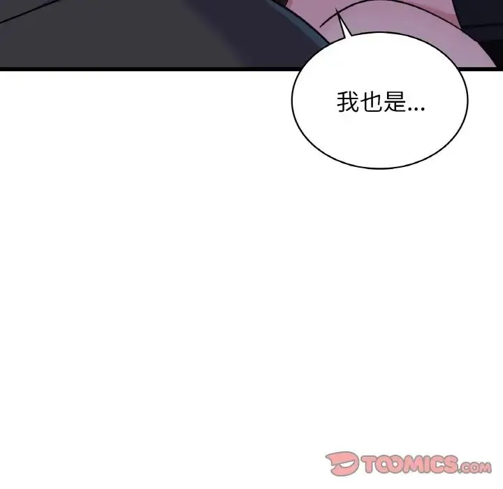 年轻代表 - 第27話 - page 105